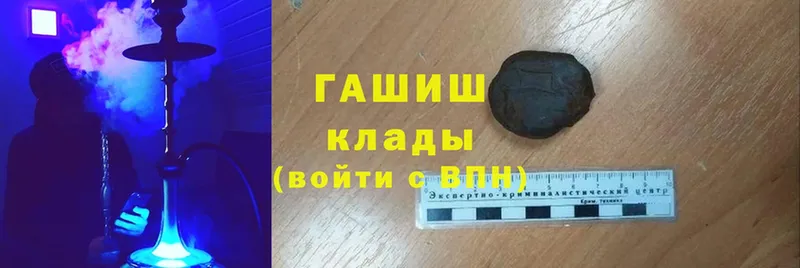 Гашиш hashish  Егорьевск 